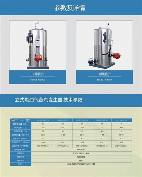 立式燃气蒸汽发生器_河南太康锅炉厂家